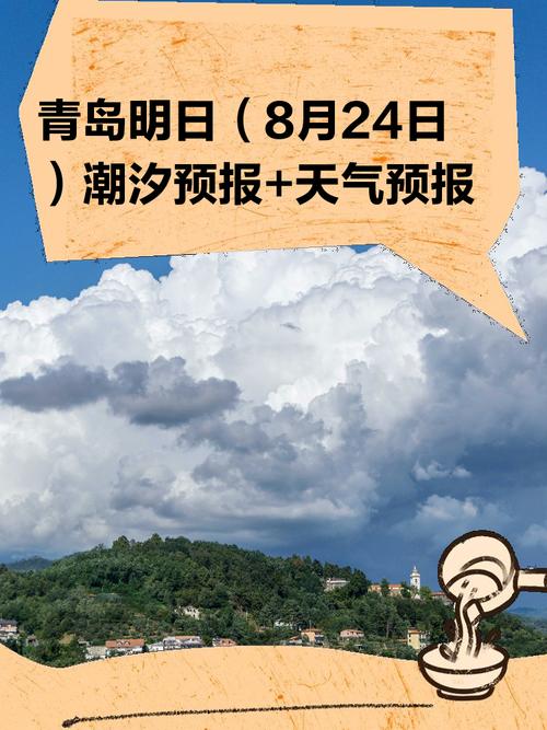 青島五一天氣情況_山東青島天氣預報_青島五一天氣預報