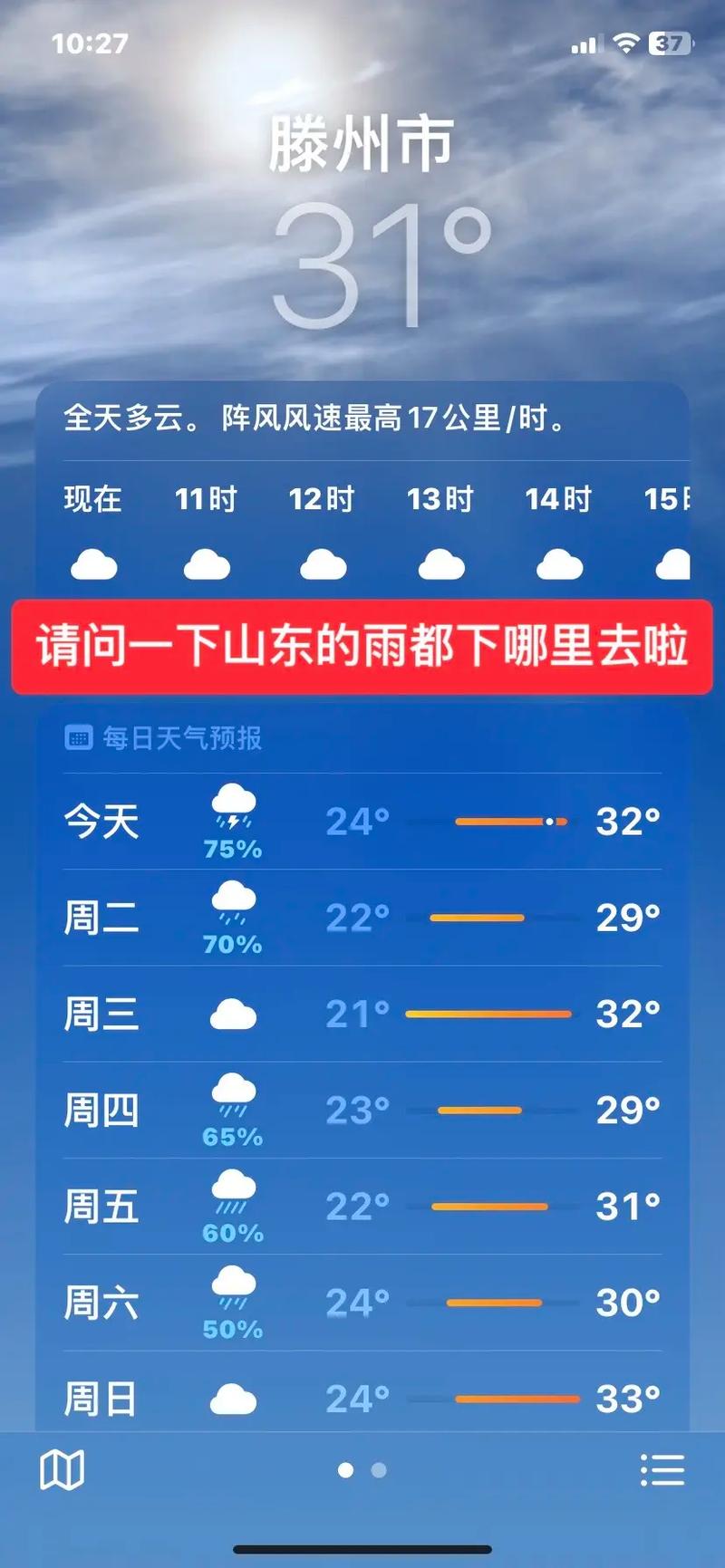 山東臨沂天氣預報_山東強對流天氣預報_山東半島天氣情況