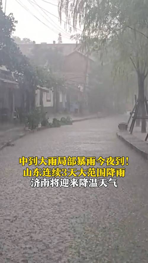 山東聊城天氣_濟南德州聊城暴雨預警_山東周末天氣預報