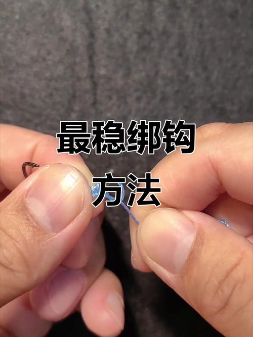最結實的綁鉤方法圖解_尼龍線綁魚鉤教程_綁魚鉤方法
