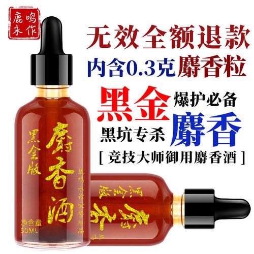 中藥釣魚藥酒配方_自制釣魚麝香藥酒配方_天然麝香釣魚效果