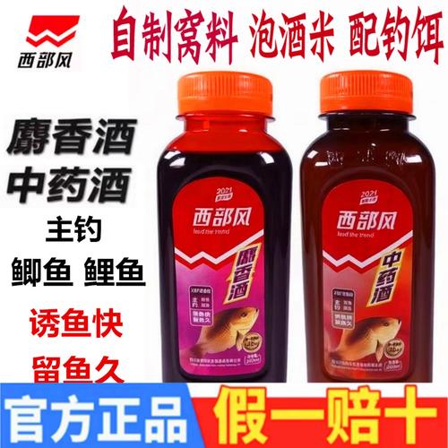 中藥釣魚藥酒配方_天然麝香釣魚效果_自制釣魚麝香藥酒配方