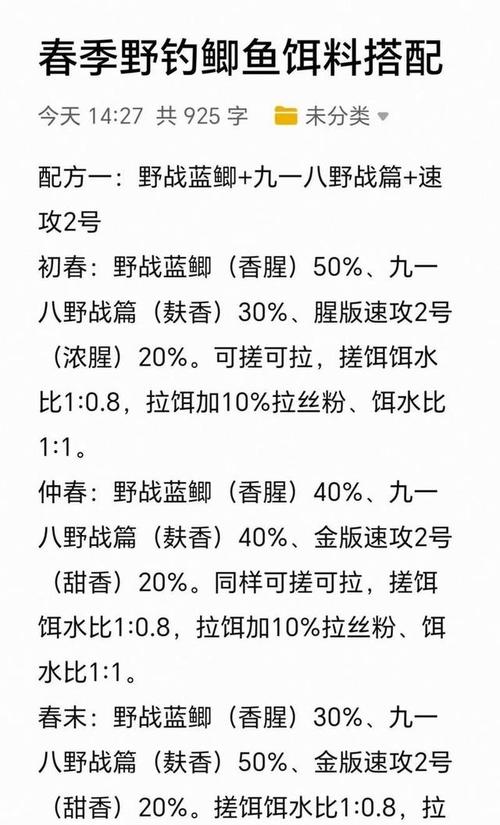 秋季釣魚玉米面_野釣實戰教學_玉米面魚餌配方比例