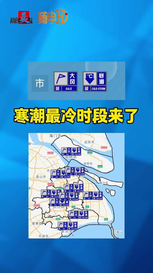 金山下雪天氣情況_金山寒潮天氣預警_上海金山天氣預報