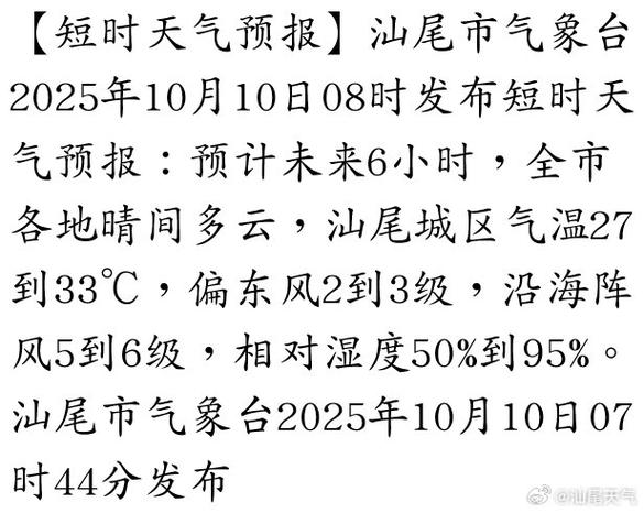 汕頭氣象_汕頭市春耕生產_汕頭市天氣預報