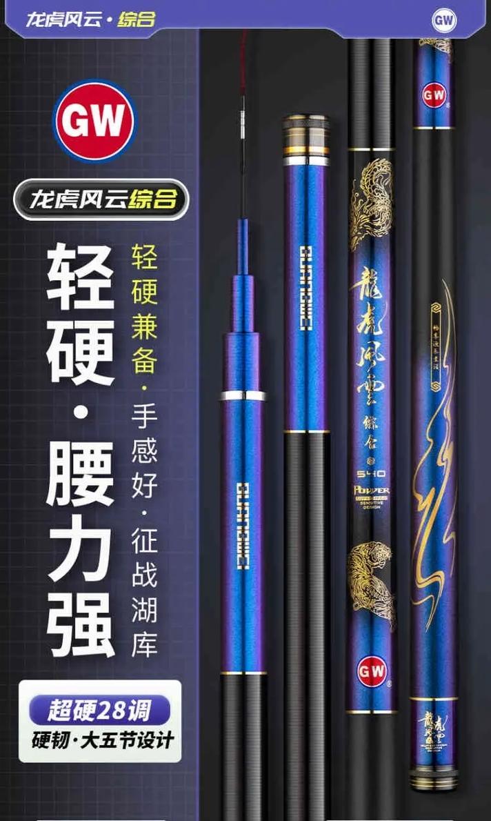 國產魚竿什么牌子好_光威魚竿推薦_國產魚竿品牌排名