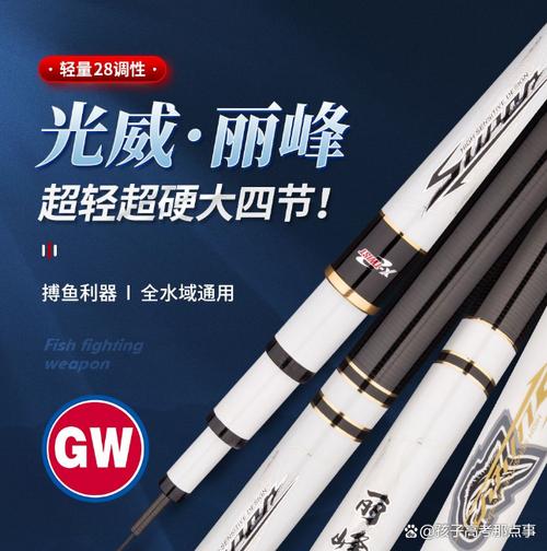 國產魚竿品牌排名_光威魚竿推薦_國產魚竿什么牌子好