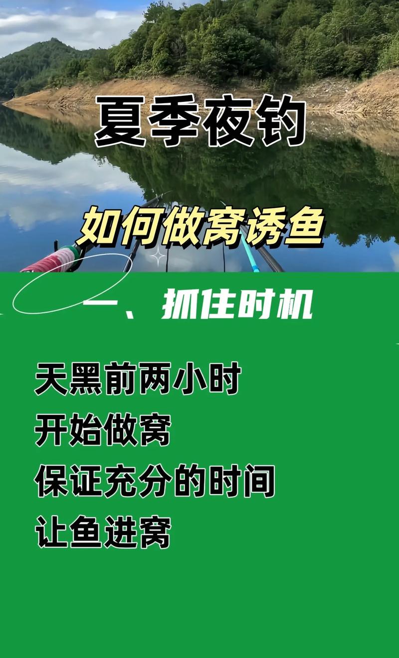 春季夜釣_晚春夜釣時機_夏季夜釣對象魚以及打窩方法必看