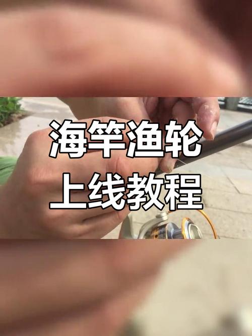 海竿組裝步驟_玻璃鋼海竿線輪安裝方法_海竿安裝圖解