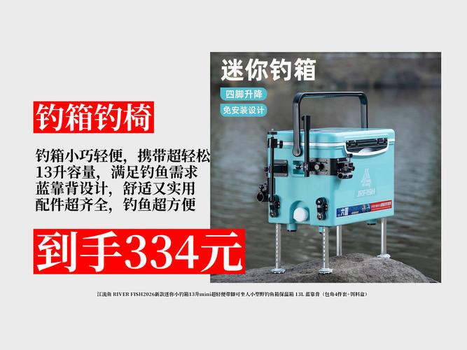 釣箱特價_釣箱與釣椅對比_釣椅舒適性分析