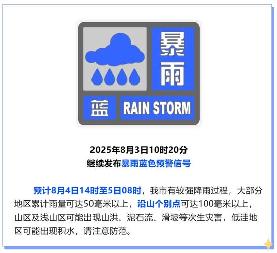 四平天氣預警_長春市強降雨預報_吉林省暴雨預警