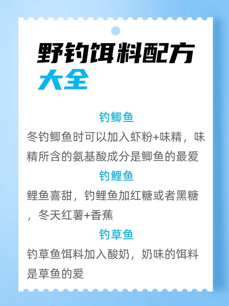 精細野釣鯽魚餌料配方_冬季野釣鯽魚餌料選擇_野釣鯽魚拉餌的配方?