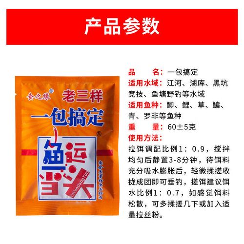 大野戰九一八擋不住草魚配方_老三樣夏季釣草魚餌料怎么配_野釣草魚餌料配方