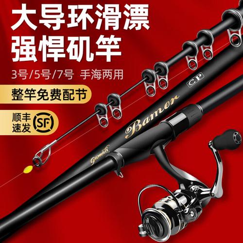 磯竿釣法技巧_磯竿淡水釣大魚_3.6米磯釣竿淡水釣魚