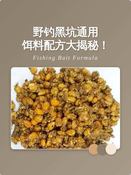 草魚素餌葷餌選擇_草魚餌料顆粒經典配方_釣草魚餌料配方