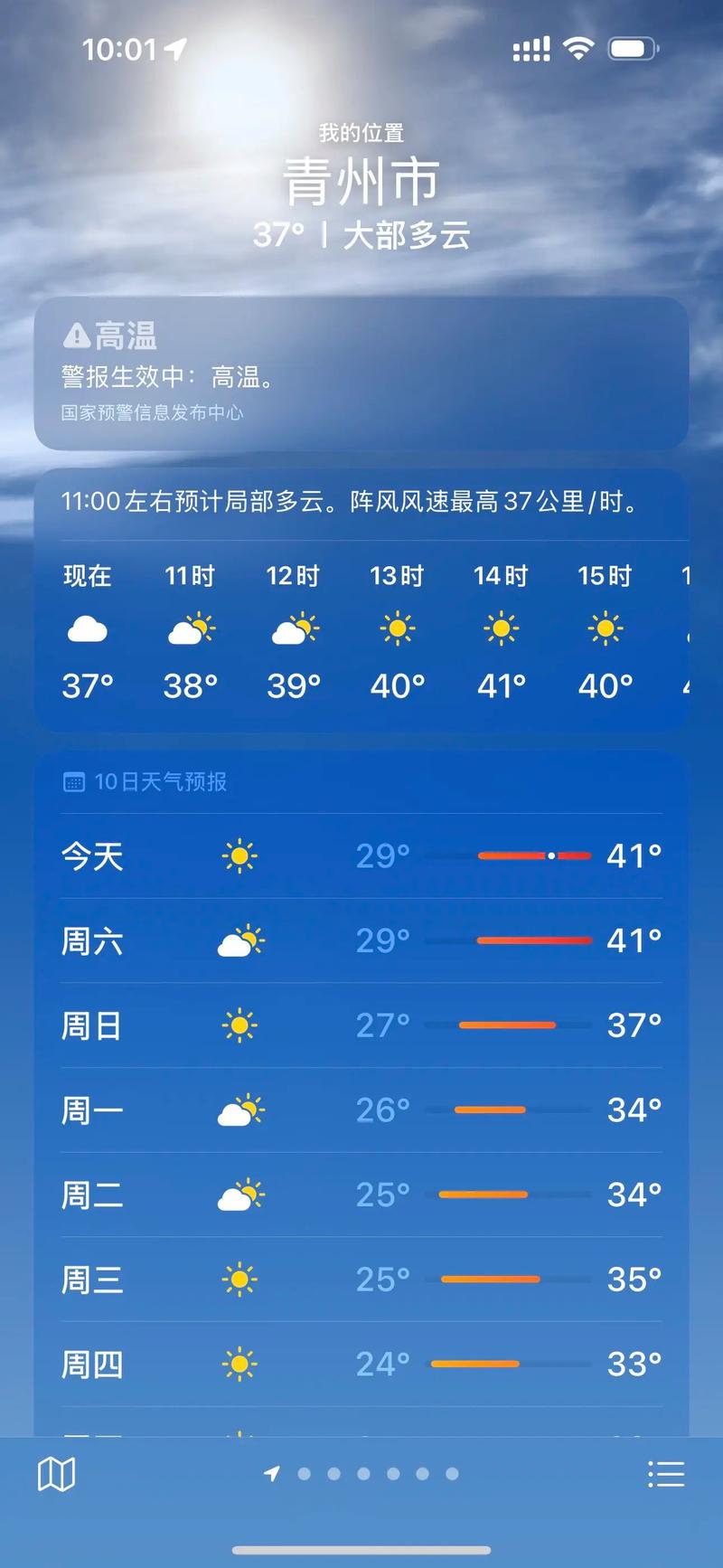 唐山天氣預報6月4日-10日_唐山未來七天天氣情況_唐山今日天氣