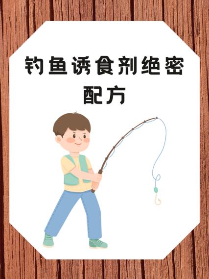 維生素B2增強魚類代謝誘餌_誘魚最快的西藥秘方_釣魚西藥誘魚方法