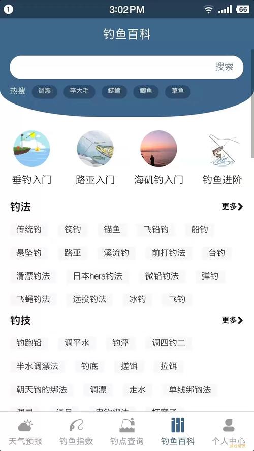 河南釣魚論壇_河洛垂釣助手 釣點查詢 河南釣魚論壇
