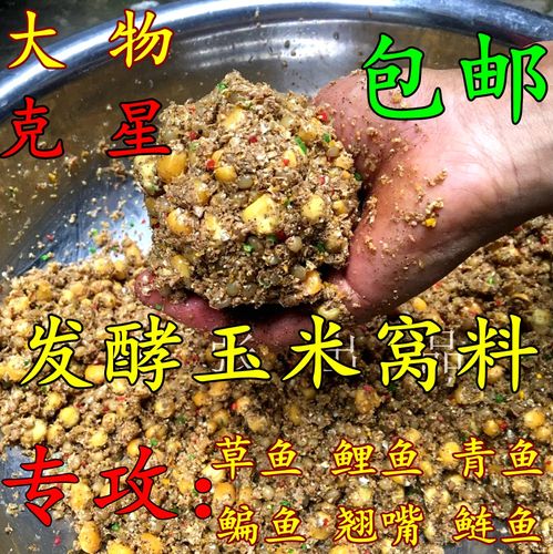 釣草魚自制餌料_秋季草魚野釣窩料_秋天釣草魚用什么餌最好釣
