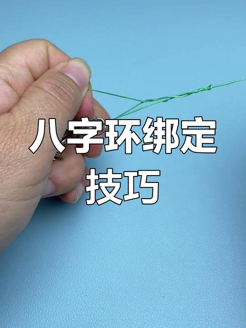 魚線八字環綁法圖解_釣魚線八字環綁法步驟圖解_垂釣新手必學綁法技巧