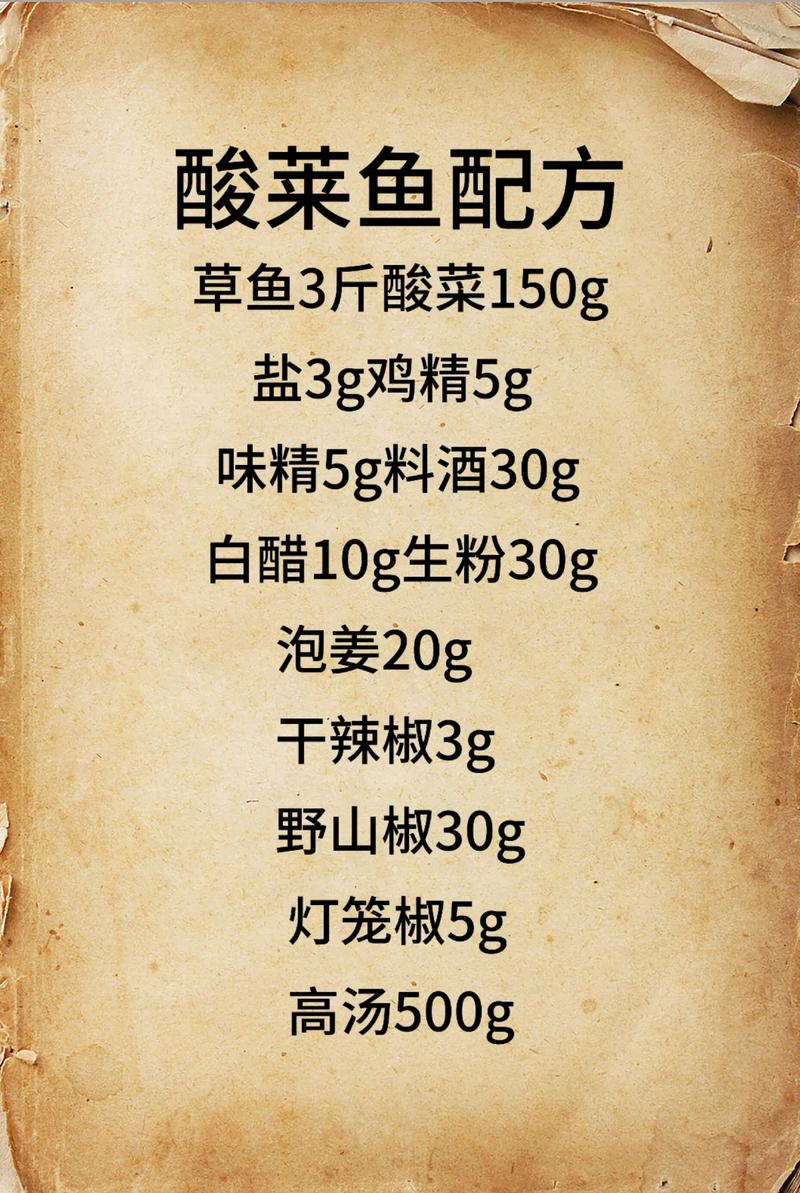 家常酸菜魚做法_酸菜魚的簡單家常做法_酸菜魚食材準備