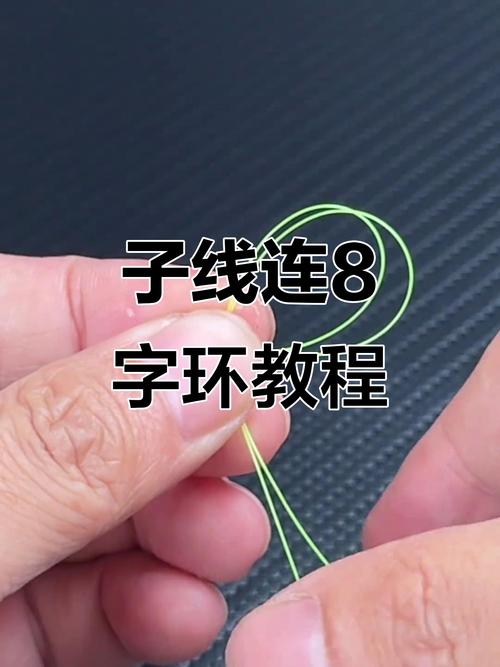 八字環子線綁法步驟_八字環與子線綁法技巧_魚線八字環綁法圖解