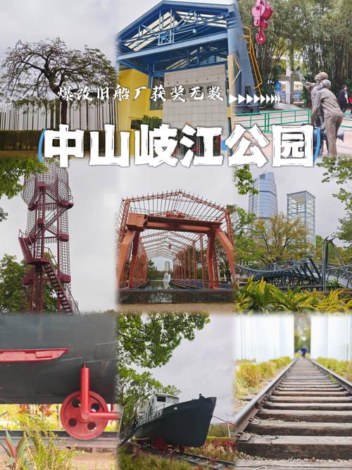 硬沒得事搞的跑到中山岐江公園過了把癮_硬沒得事搞的跑到中山岐江公園過了把癮_硬沒得事搞的跑到中山岐江公園過了把癮