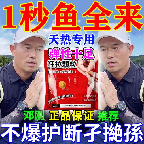 鄧剛野釣方法_商品餌野釣技巧_魚塘釣草魚用什么餌最佳