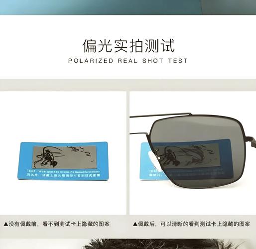 偏光釣魚眼鏡_如何判斷眼鏡是否為偏光鏡_偏光鏡與普通太陽鏡的區別