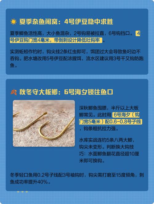 競技釣魚比賽魚鉤選擇技巧_混養池垂釣用鉤策略_釣魚競技比賽技巧