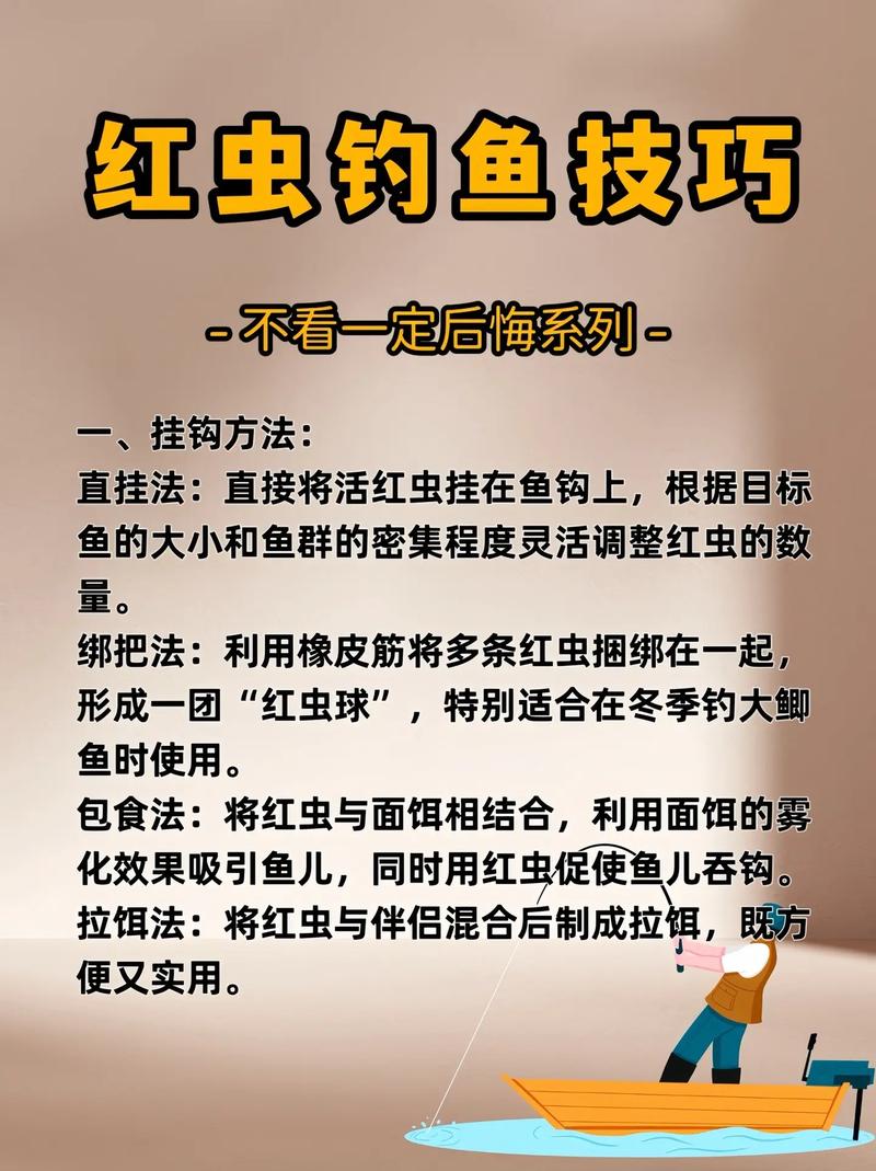 釣魚紅蟲危害_紅蟲釣魚真的危險嗎_釣魚危險紅蟲視頻