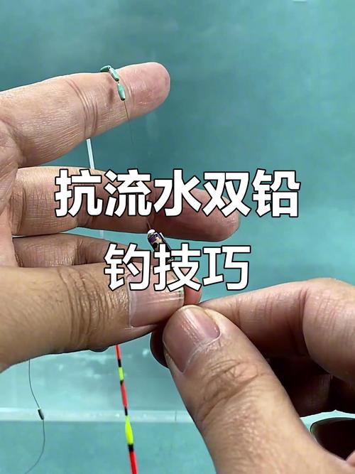 野釣雙鉛釣法_跑鉛釣法技巧_釣魚鉛墜的用法圖解