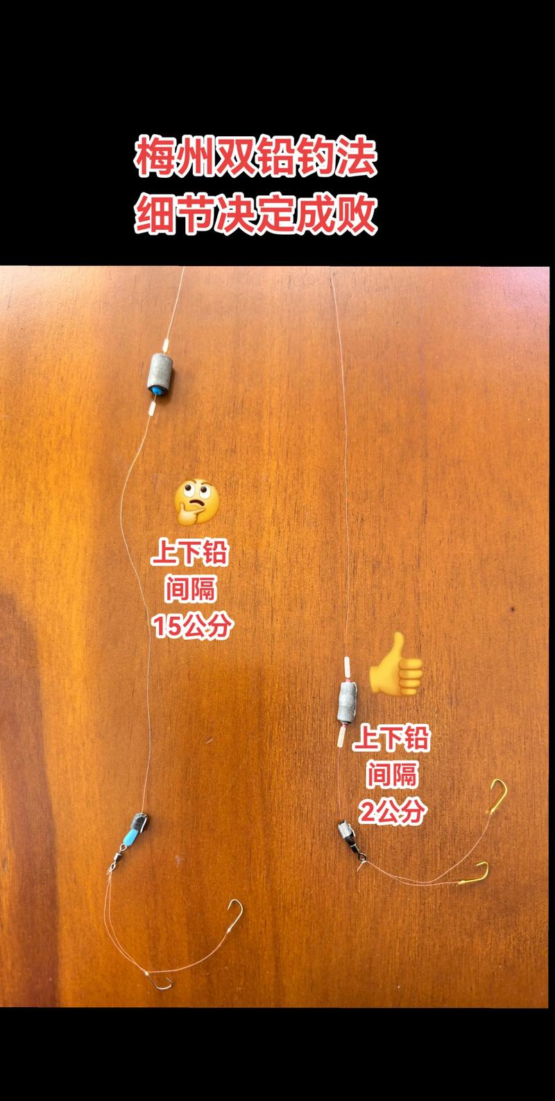 跑鉛釣法技巧_釣魚鉛墜的用法圖解_野釣雙鉛釣法