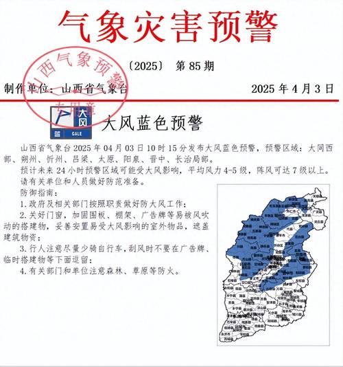 忻州市6級以上風力_忻州天氣預報_山西大風藍色預警