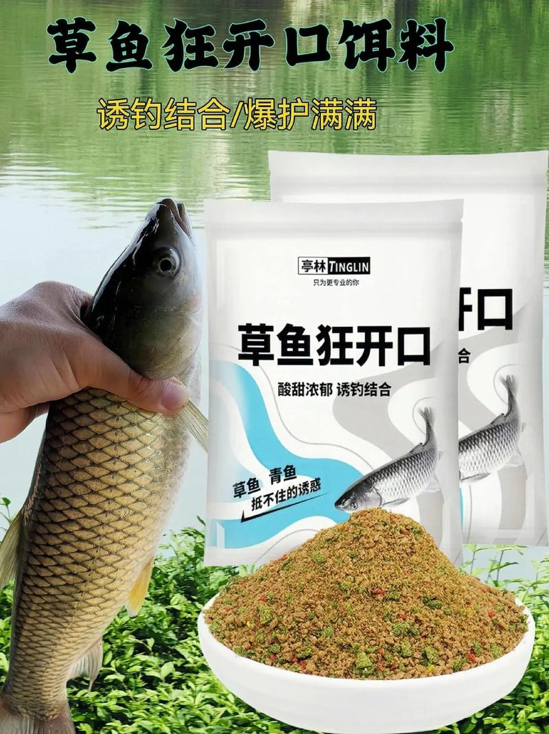 釣草魚季節變化餌料選擇_草魚不同季節最佳餌料配方_冬季釣草魚用什么餌料釣最好