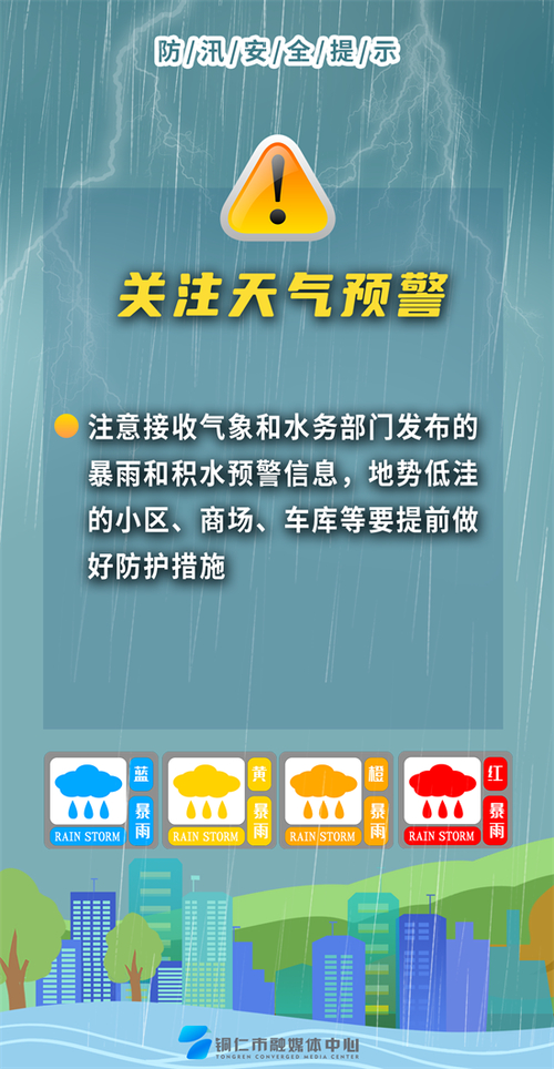 新余天氣_新余市氣象局防汛服務_631遞進式預報預警服務