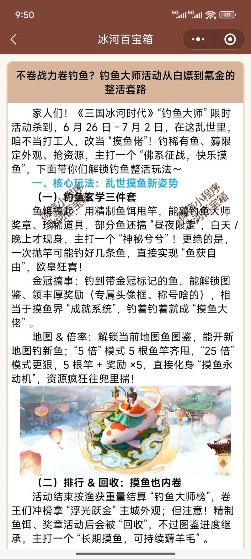 釣魚人app_刷刷題APP釣魚知識_釣魚問題解答