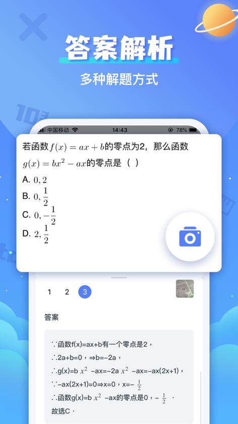 刷刷題APP釣魚知識_釣魚人app_釣魚問題解答