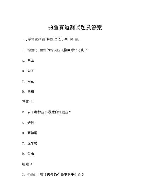 刷刷題APP釣魚知識_釣魚問題解答_釣魚人app