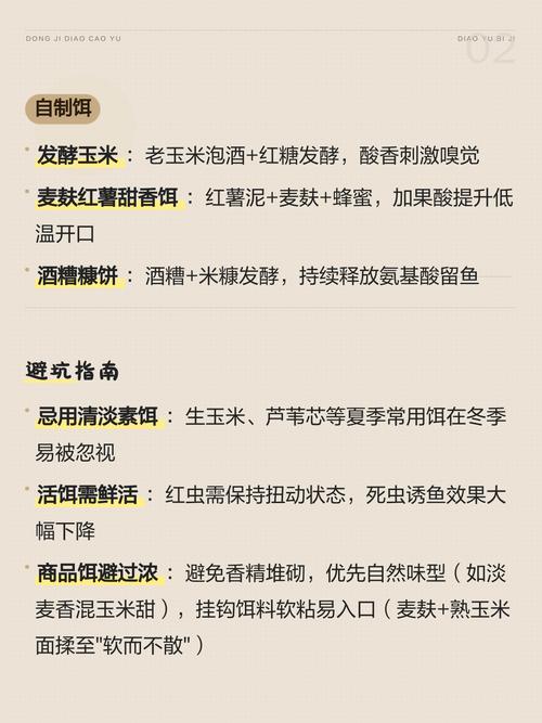 冬天釣草魚用什么餌料好釣?_冬季釣魚腥味餌料_冬季釣魚香味餌料選擇