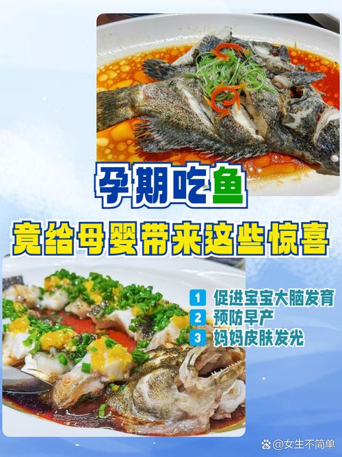 塘鲺魚孕期食用指南_塘鲺魚_塘鲺魚DHA含量