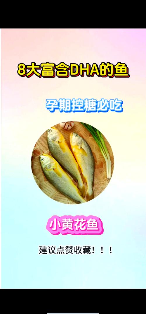 塘鲺魚孕期食用指南_塘鲺魚DHA含量_塘鲺魚