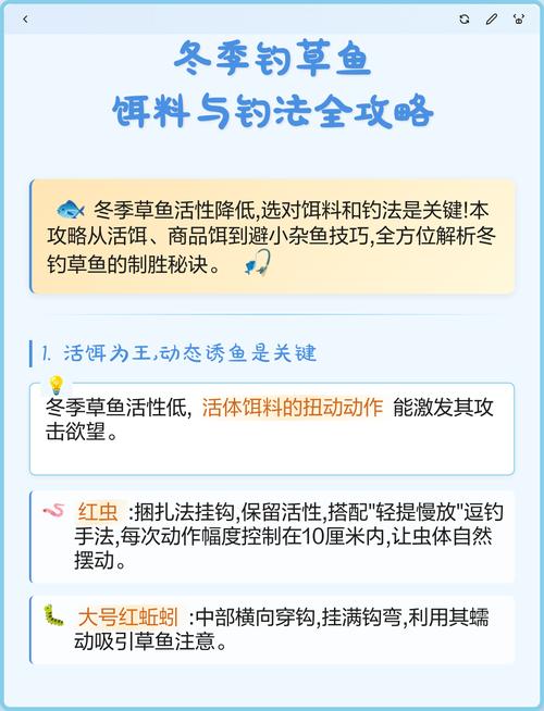 冬天釣草魚用什么餌最佳_冬季釣大草魚餌料_冬季野釣鯽魚餌料配方