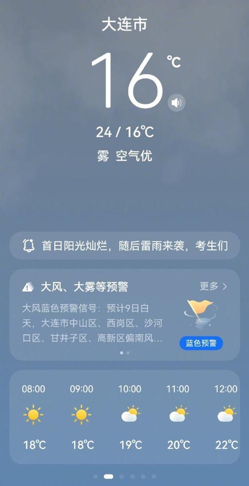 遼寧未來三天天氣預報_葫蘆島市天氣預報_沈陽近期氣溫變化