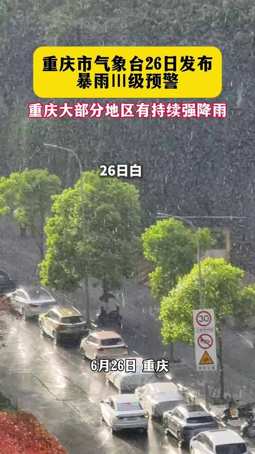 重慶未來一周天氣預報_重慶清明后降雨天氣_天氣預報 重慶