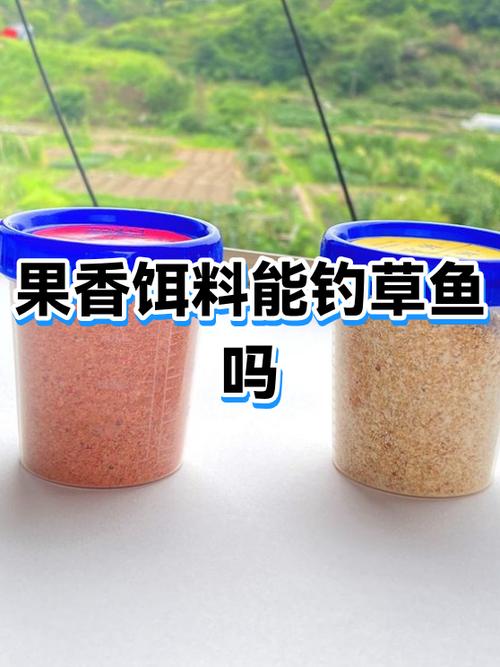 天然餌料釣魚效果_釣草魚用什么餌料最好使_釣魚用什么餌料味道最好