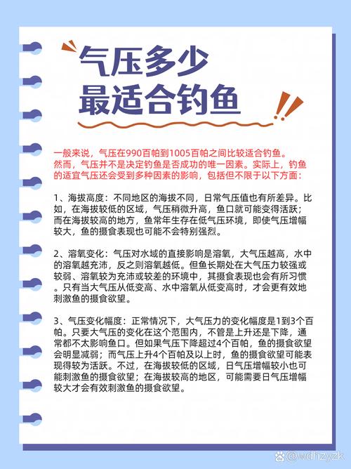 釣魚天氣預報氣壓_秋季釣魚氣壓范圍_氣壓對秋季釣魚的影響