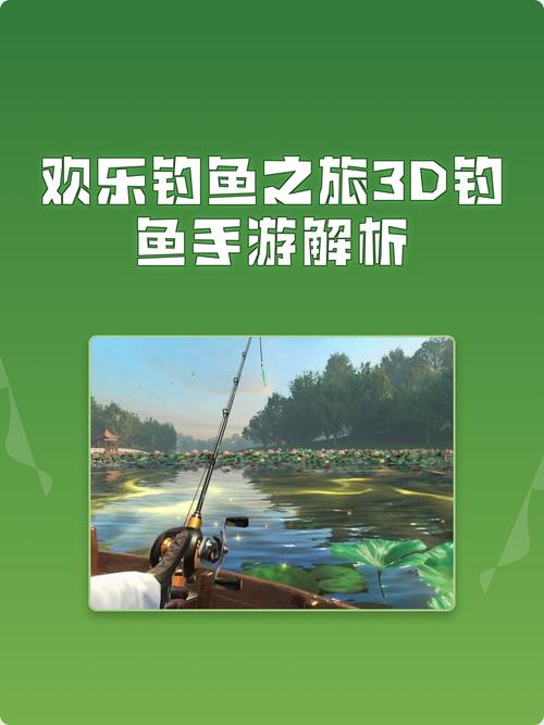 全球釣魚勝地魚類收集_釣魚發燒友模擬釣魚游戲_釣魚發燒友攻略視頻