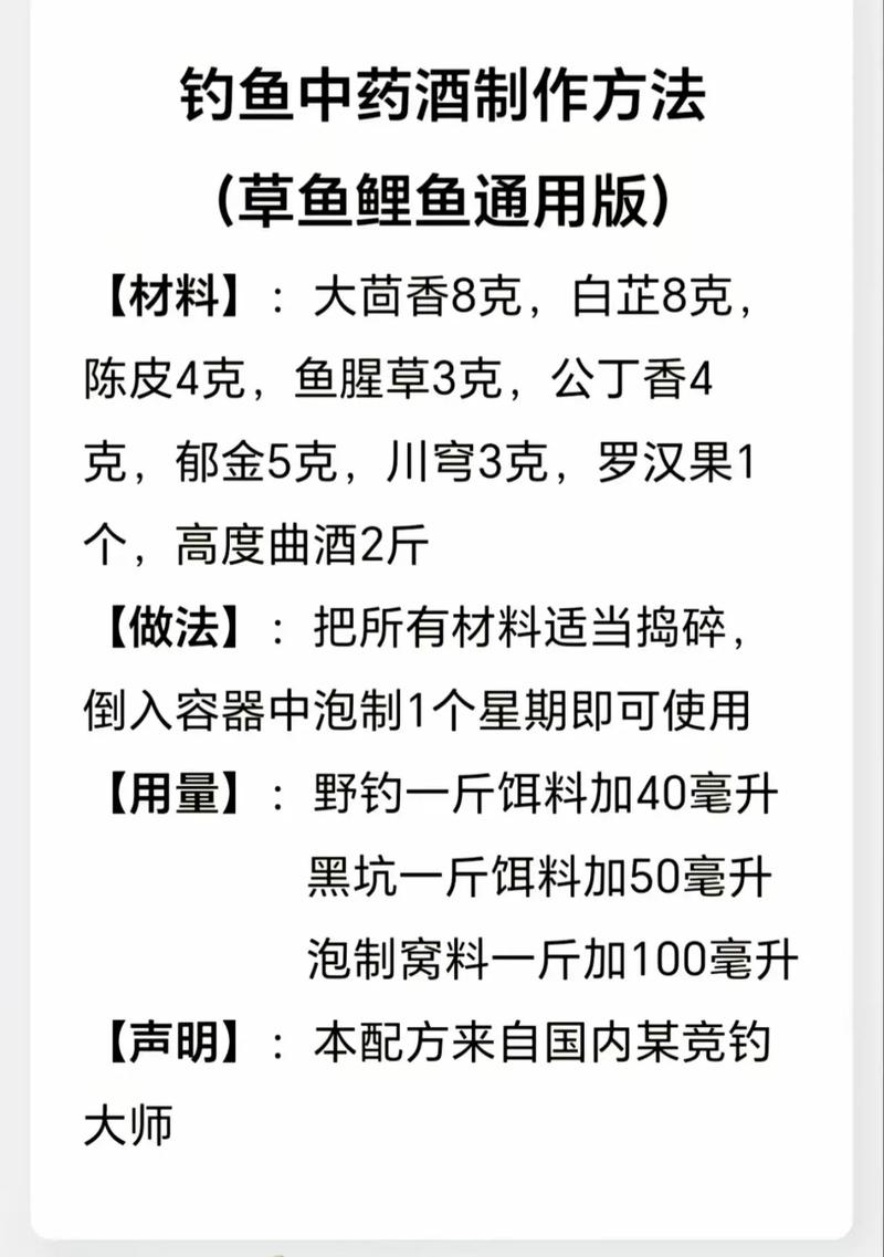 野釣草魚自制餌料配方_玉米香草餌配方教程_自制草魚餌料配方視頻