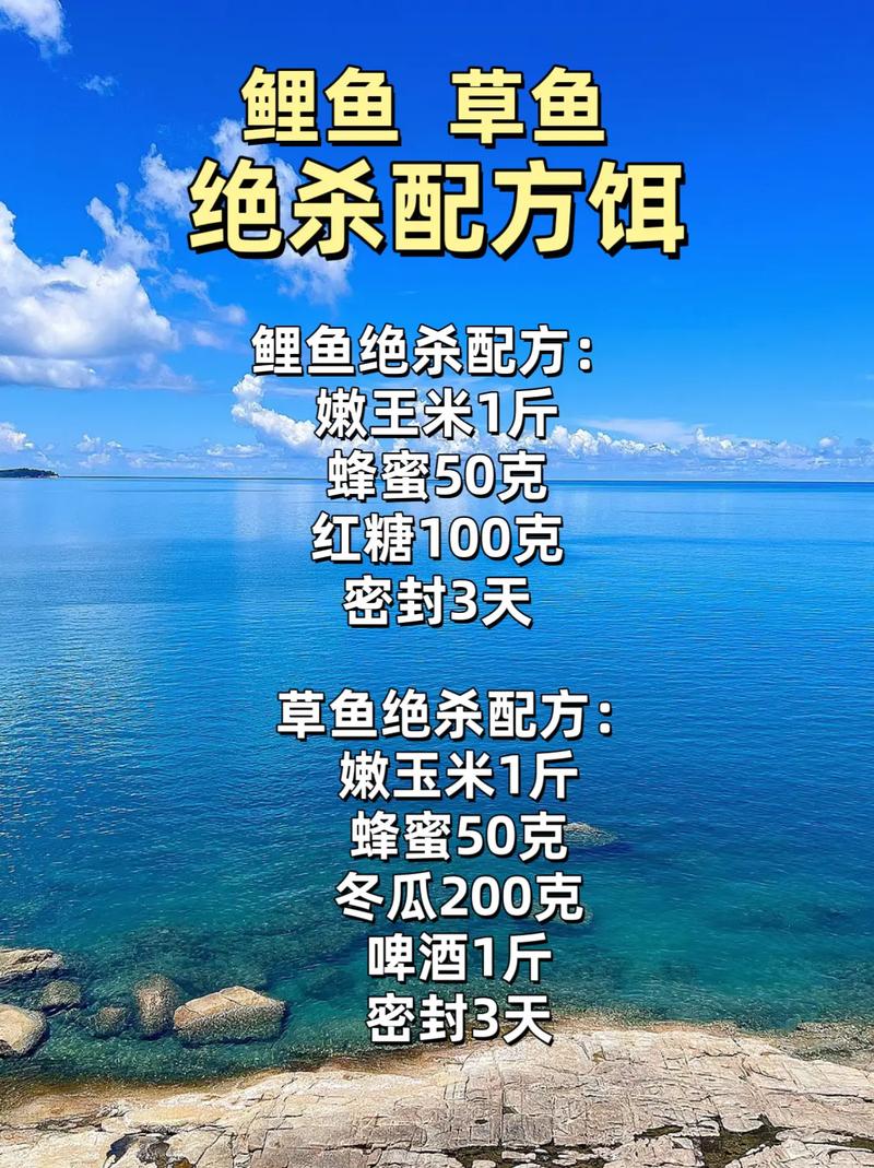 釣草魚餌料配方_自制草魚餌料配方_自制草魚餌料配方及制作方法